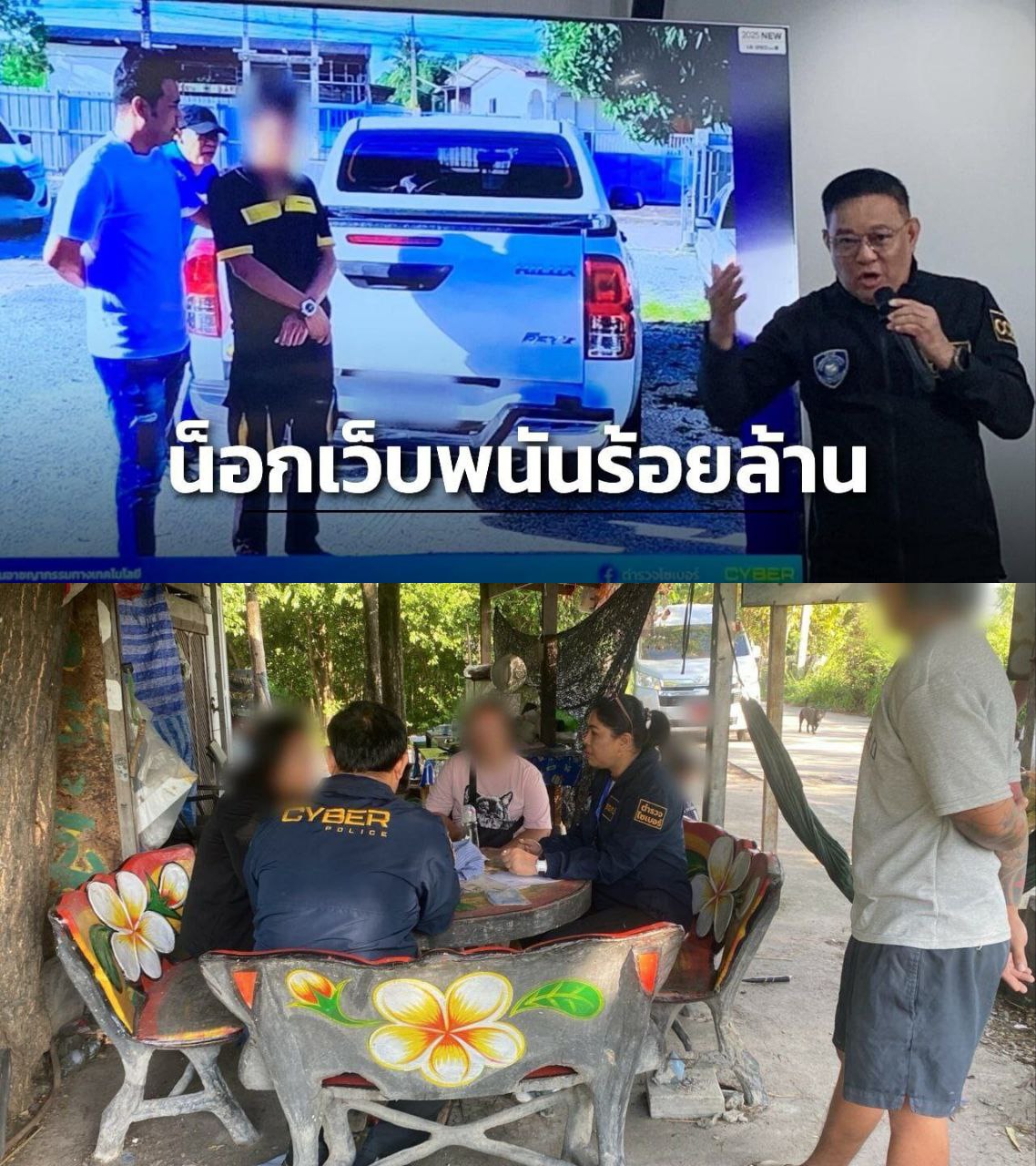 泰拳冠军跌落神坛!泰国警方捣毁1亿泰铢赌博网站,8人落网