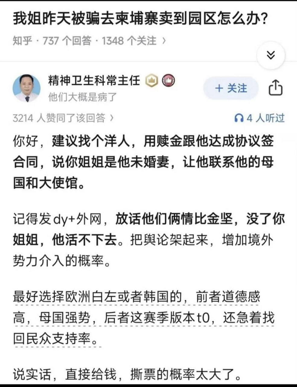 最近看到太多“家人被骗到柬埔寨”的新闻