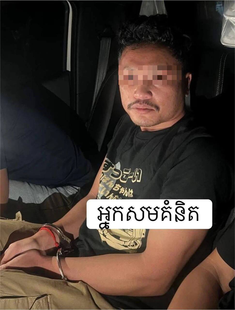 柬埔寨缉毒警殉职案：枪杀警察的毒贩潜逃三日，终在波贝市落网 - 柬埔寨毒贩枪杀警察