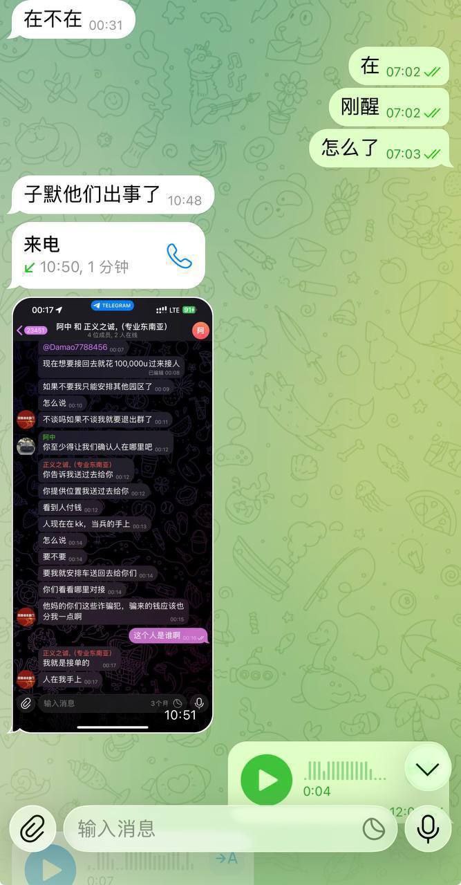 紧急寻人:四名中国游客金三角疑遭缅甸司机绑架失联,索要巨额赎金 紧急寻人:四名中国游客金三角疑遭缅甸司机绑架失联,索要巨额赎金 - 金三角绑架