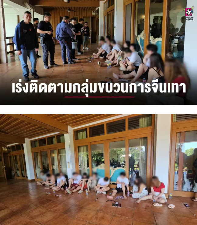 泰警突袭清迈中国诈骗团伙窝点!抓获20人仍有10人在逃! 泰警突袭清迈中国诈骗团伙窝点!抓获20人仍有10人在逃!