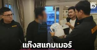 震惊!马来西亚男子冒充泰国警察与审计官员,诈骗330万泰铢在曼谷被捕! - 泰国诈骗