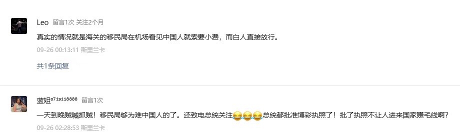 斯里兰卡暂停免签,菲律宾电子签限制多:两国签证政策是否“专盯”中国游客? - 斯里兰卡签证