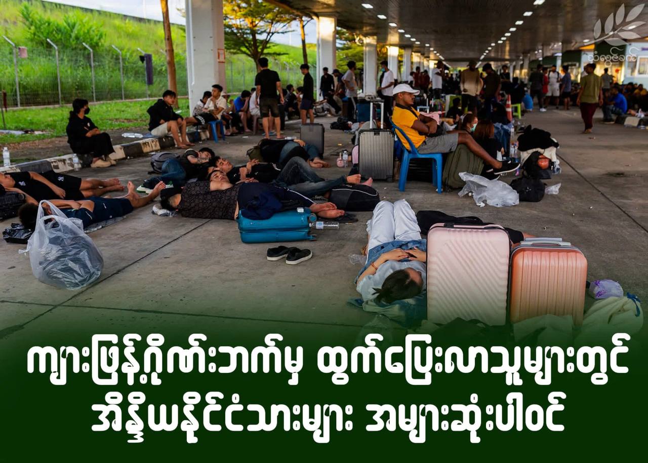 印度公民在缅泰诈骗逃逸者中占比最高