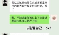 出入境提醒｜赴柬旅客被劝返事件