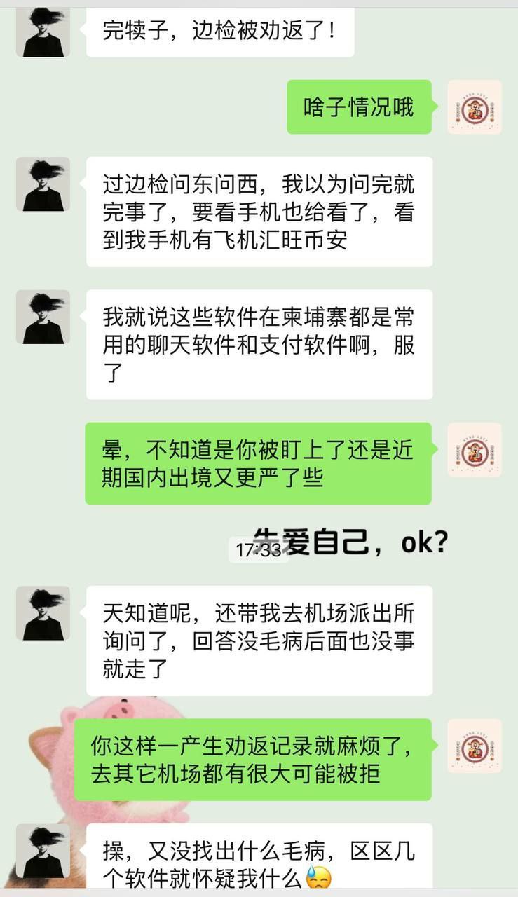 出入境提醒｜赴柬旅客被劝返事件