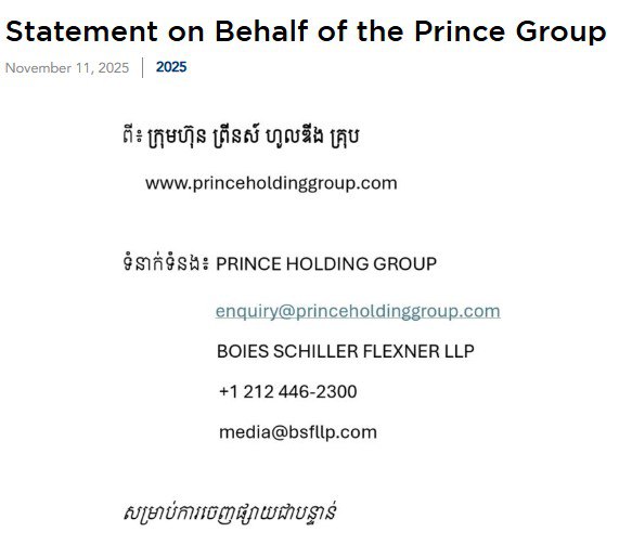 关于太子控股集团:柬埔寨金边太子集团断然否认其自身或其董事长陈志先生参与任何非法活动。