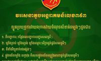 柬埔寨官方发布紧急提醒：请勿在社交媒体分享涉军信息