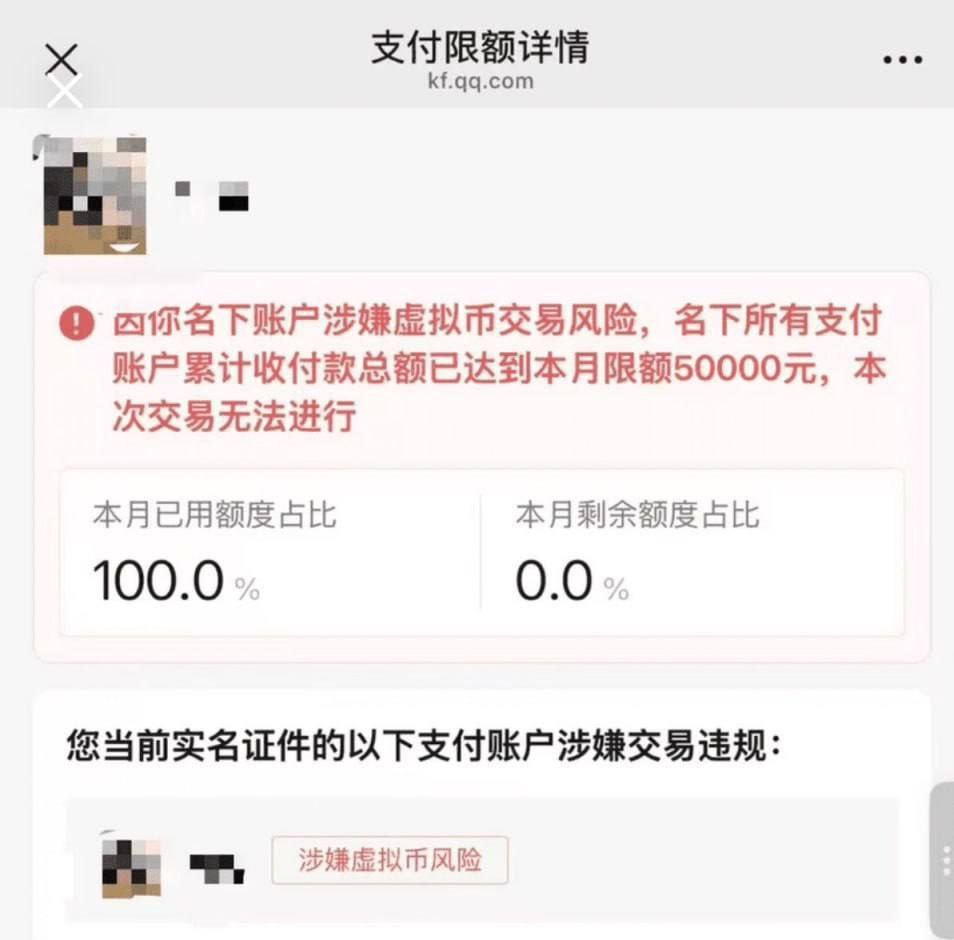 即日起，微信开始进一步收紧对虚拟货币的管控