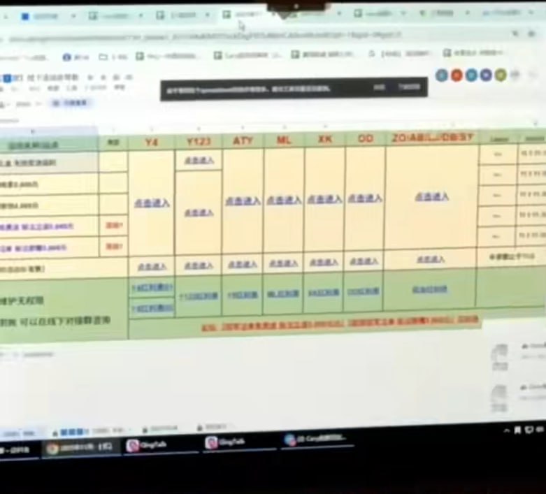 “运势到头”——打击毒品行动意外破获灰产网赌窝点