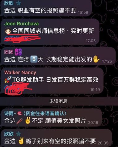 小姐姐反馈：我的朋友前几天去金边接单 她被绑架了