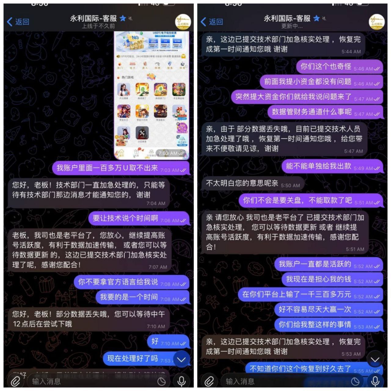 杀猪盘黑吃黑!平台149万U拒付 杀猪盘黑吃黑!平台149万U拒付