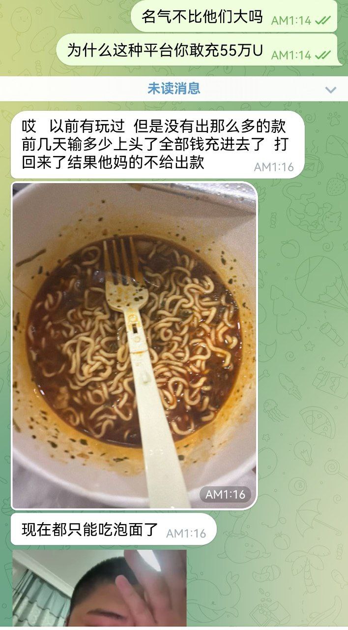 杀猪盘黑吃黑!平台149万U拒付 杀猪盘黑吃黑!平台149万U拒付