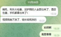 西港利乐园区突发大规模检查无护照人员全被清出酒店手机尽数没收